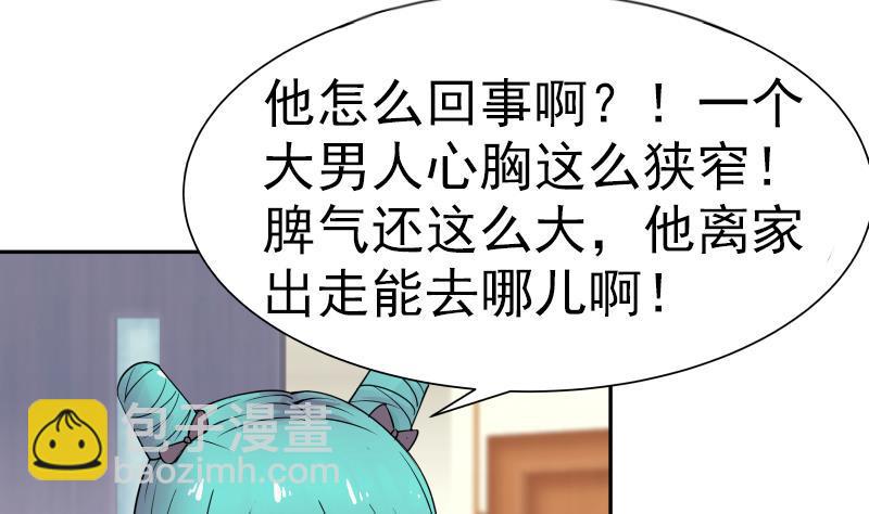 第28话 美女班主任(1/2)-第28话