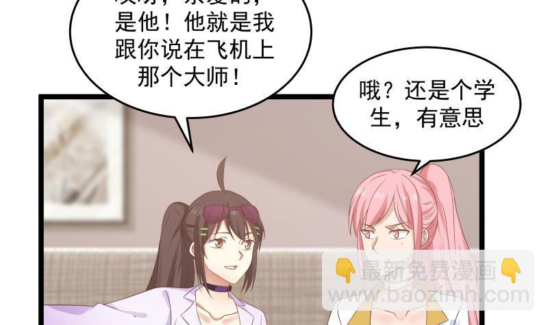 第273话 永葆青春药-第272话