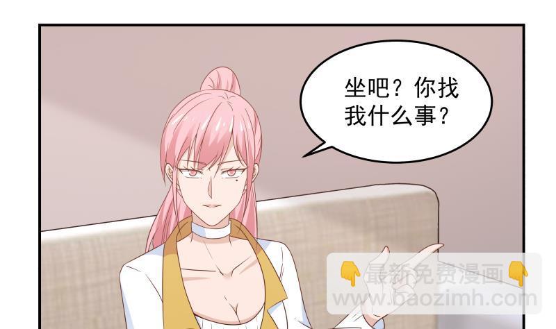 第273话 永葆青春药-第272话