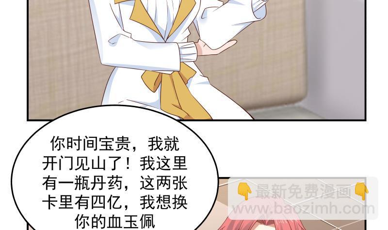 第273话 永葆青春药-第272话