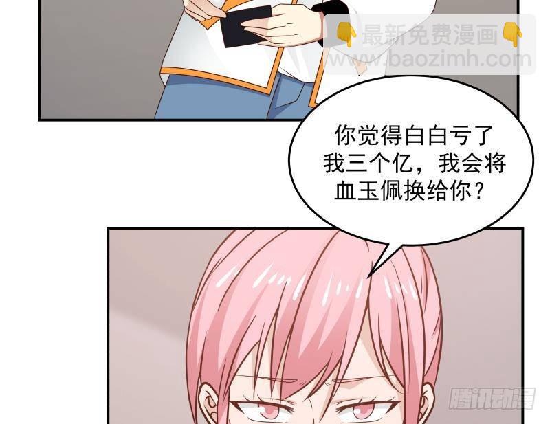 第273话 永葆青春药-第272话