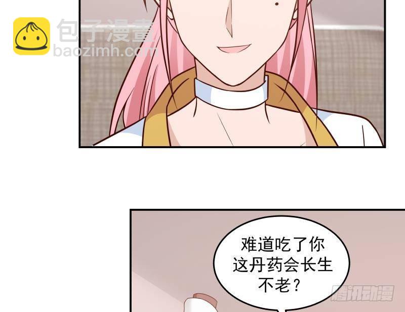 第273话 永葆青春药-第272话