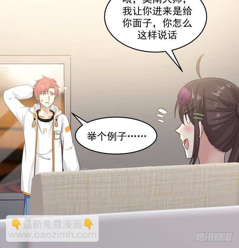 第273话 永葆青春药-第272话