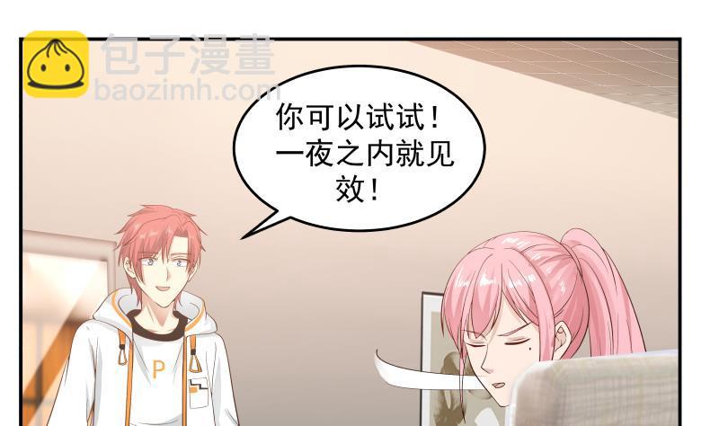 第273话 永葆青春药-第272话