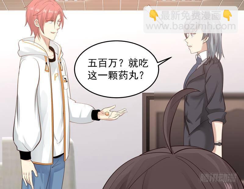 第273话 永葆青春药-第272话