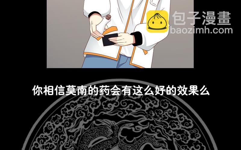 第273话 永葆青春药-第272话