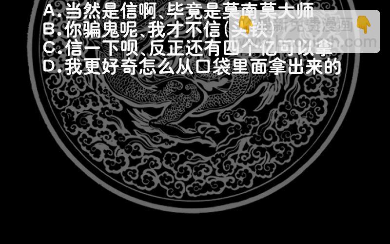 第273话 永葆青春药-第272话