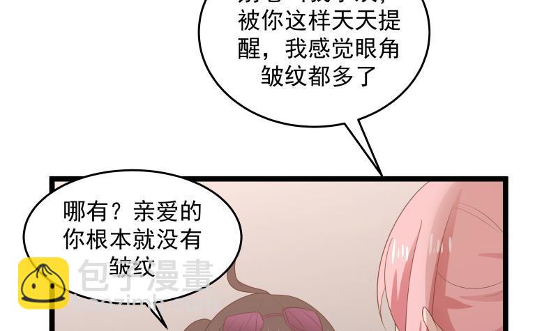 第273话 永葆青春药-第272话
