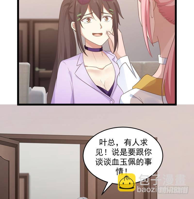 第273话 永葆青春药-第272话