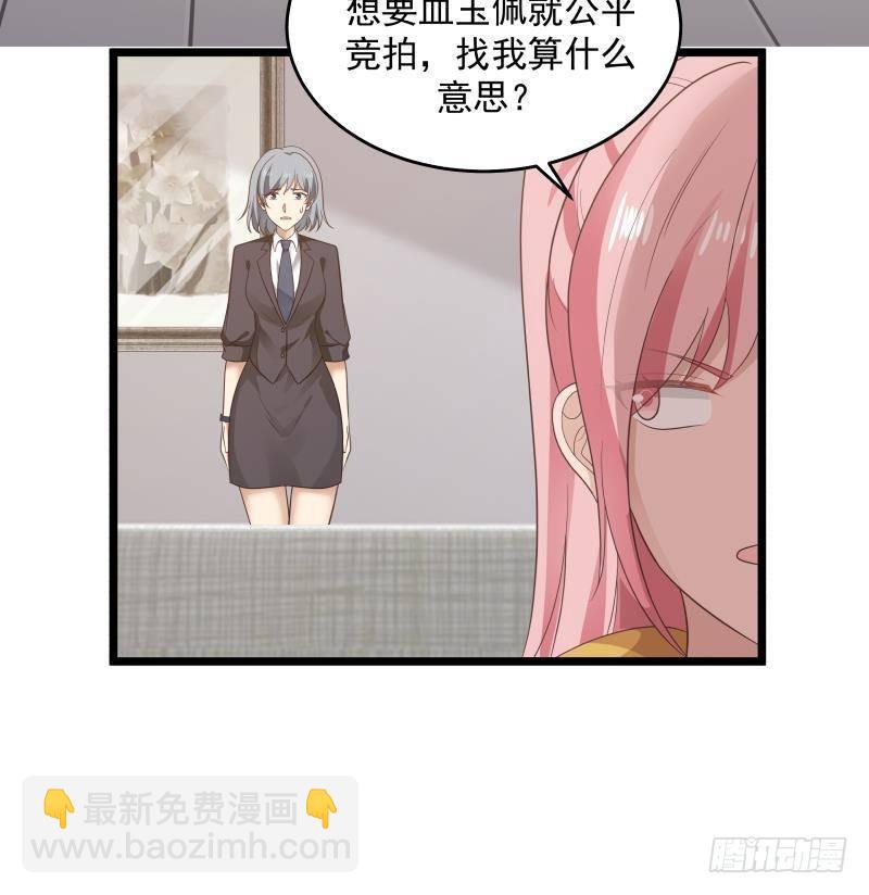 第273话 永葆青春药-第272话