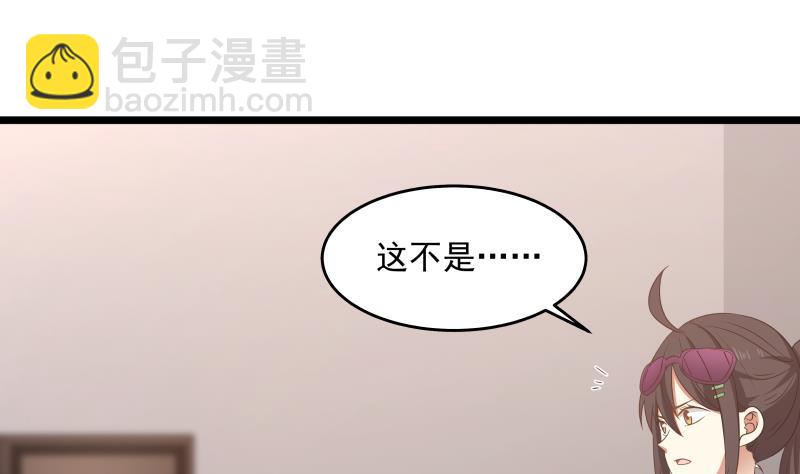 第273话 永葆青春药-第272话
