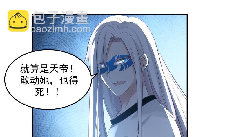 第275话 伤她者死！-第274话