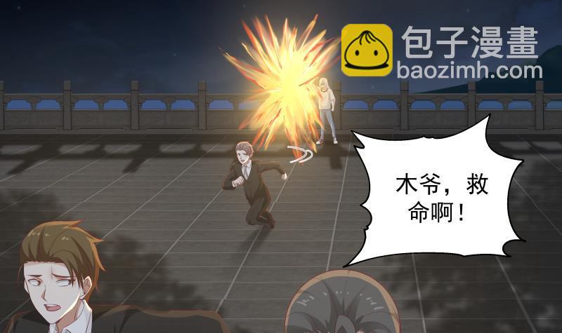 第275话 伤她者死！-第274话