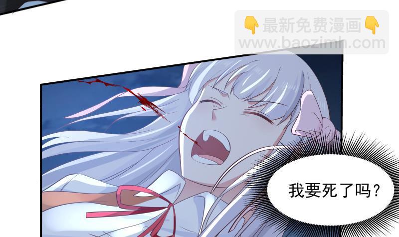 第275话 伤她者死！-第274话