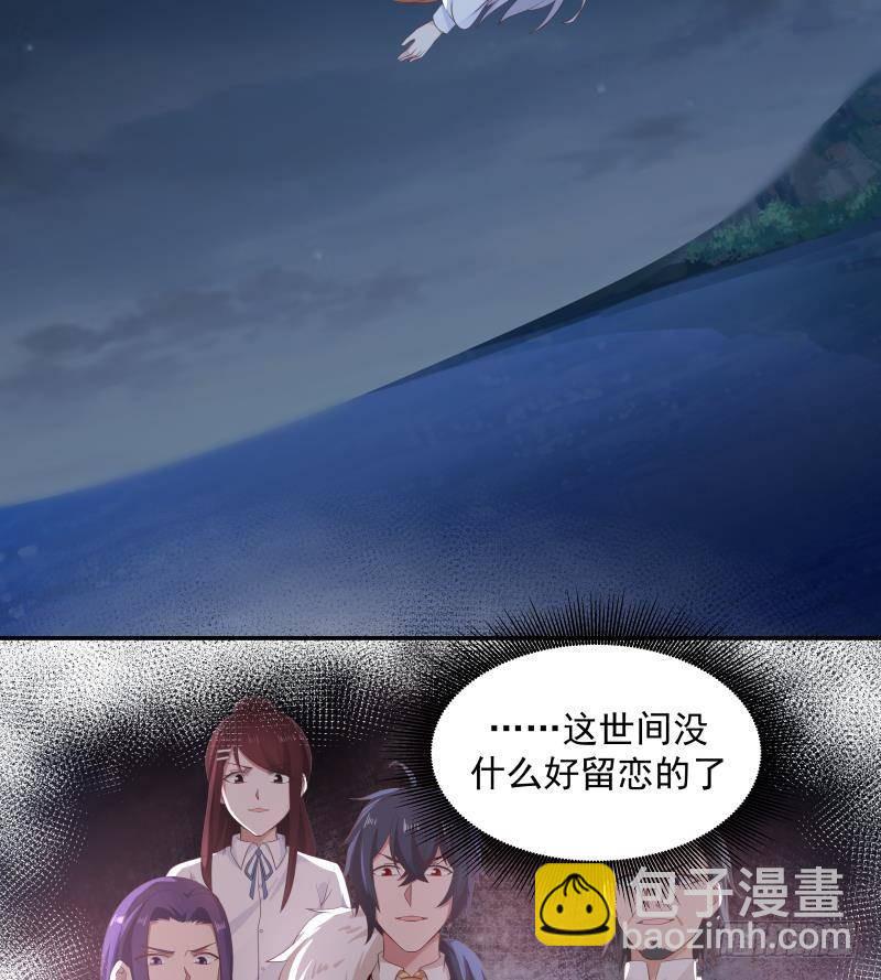 第275话 伤她者死！-第274话