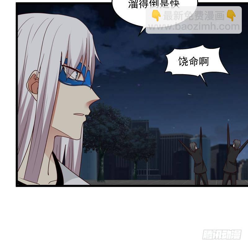 第277话 他果然来救我了-第276话