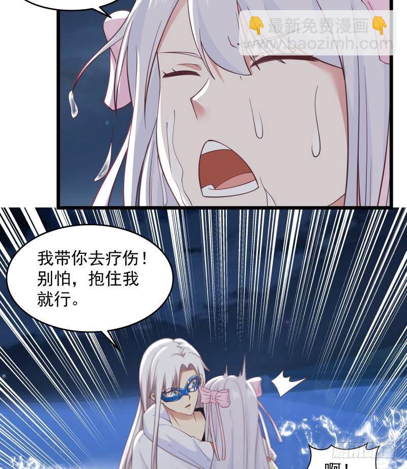 第277话 他果然来救我了-第276话