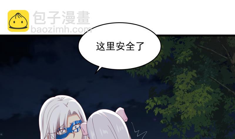 第277话 他果然来救我了-第276话