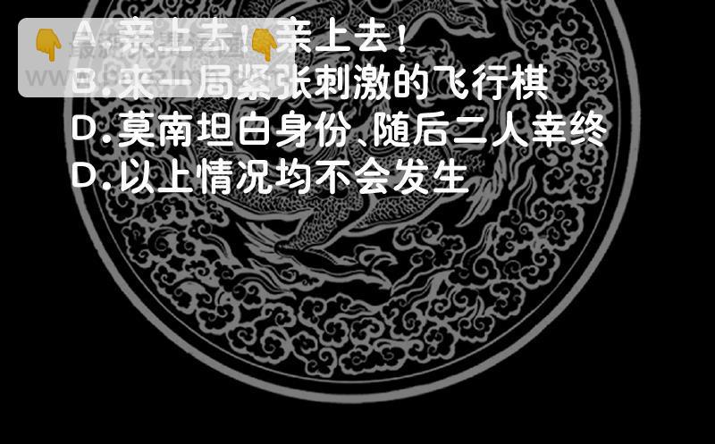 第277话 他果然来救我了-第276话