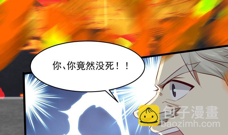 第277话 他果然来救我了-第276话
