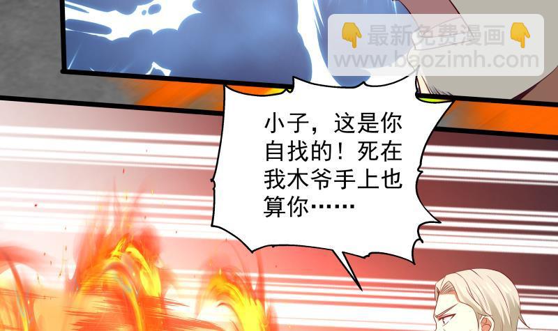 第277话 他果然来救我了-第276话