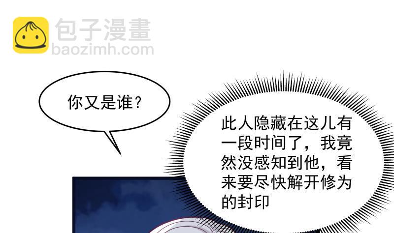 第279话 势必除掉曹家-第278话