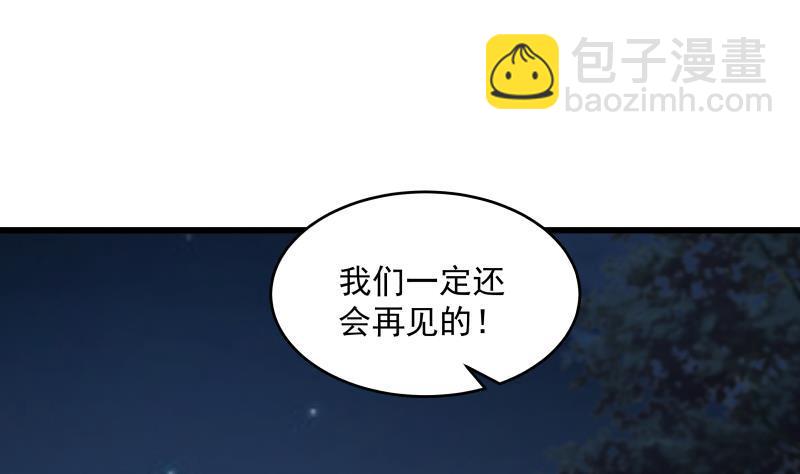 第279话 势必除掉曹家-第278话