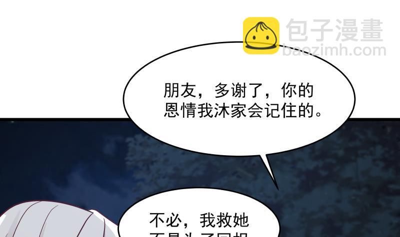 第279话 势必除掉曹家-第278话