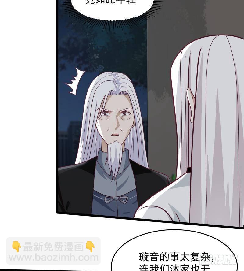 第279话 势必除掉曹家-第278话