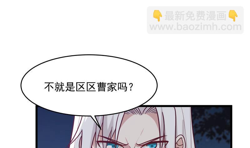 第279话 势必除掉曹家-第278话