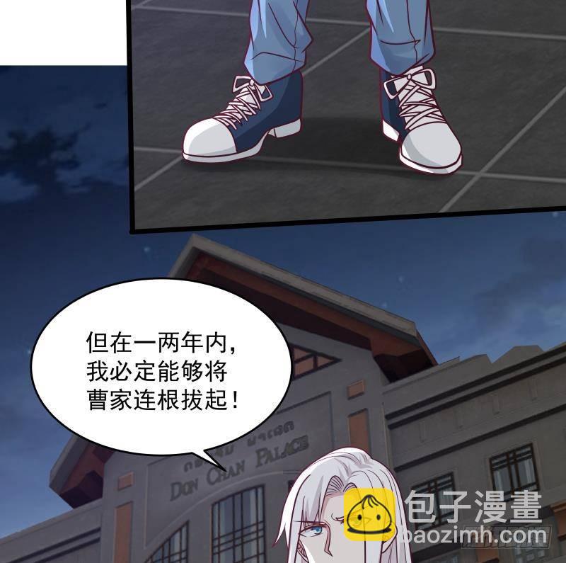 第279话 势必除掉曹家-第278话