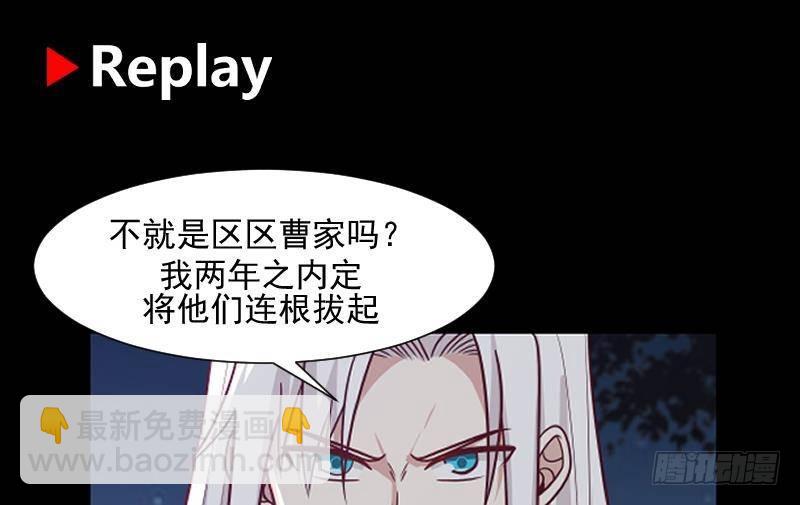 第279话 势必除掉曹家-第278话