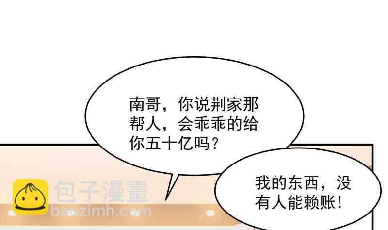 第281话 讨债的来了-第280话