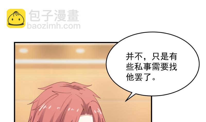 第281话 讨债的来了-第280话