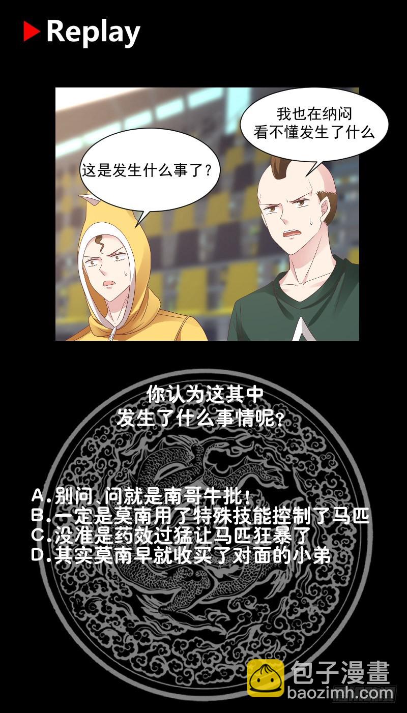 第283话 这怎么可能？！-第282话