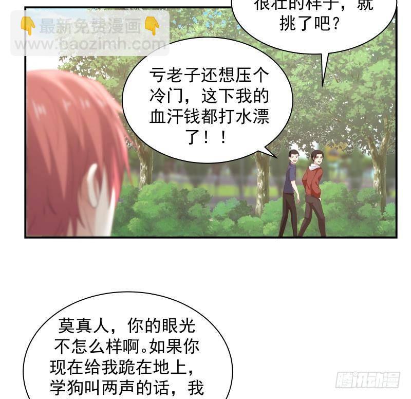 第283话 这怎么可能？！-第282话