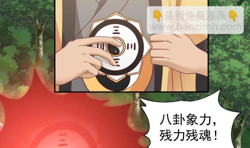 第285话 徒有虚名-第284话