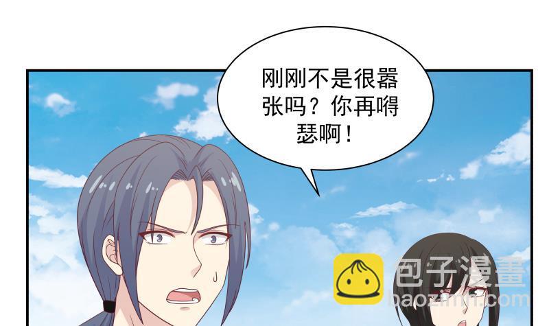 第285话 徒有虚名-第284话