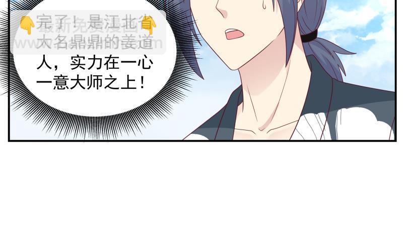 第285话 徒有虚名-第284话