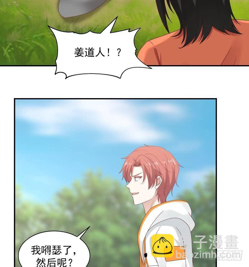 第285话 徒有虚名-第284话