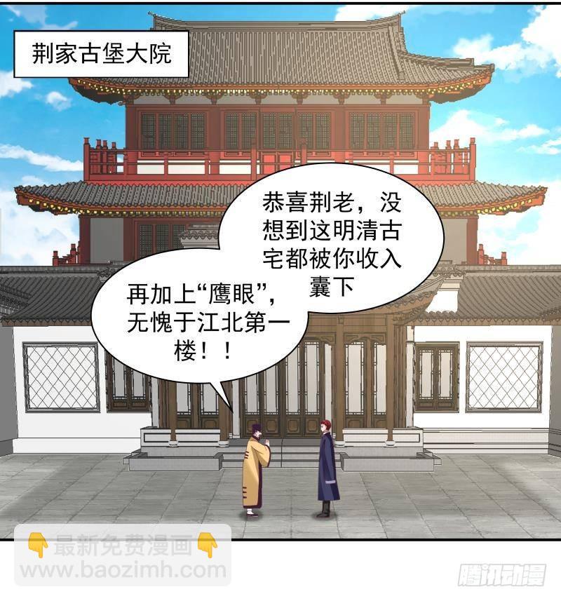 第285话 徒有虚名-第284话