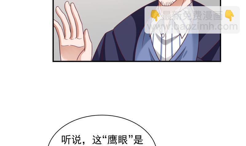 第285话 徒有虚名-第284话