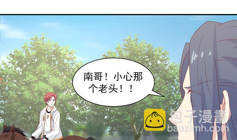 第285话 徒有虚名-第284话