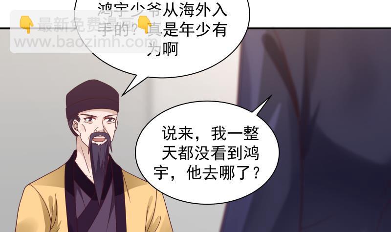 第285话 徒有虚名-第284话