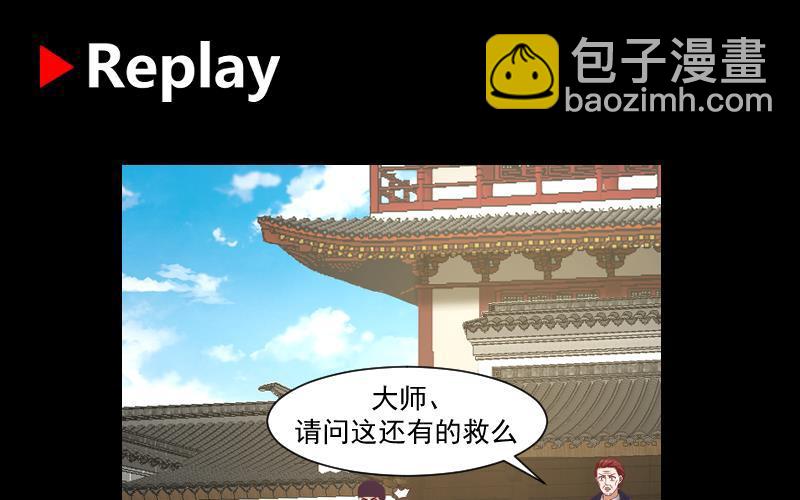 第285话 徒有虚名-第284话