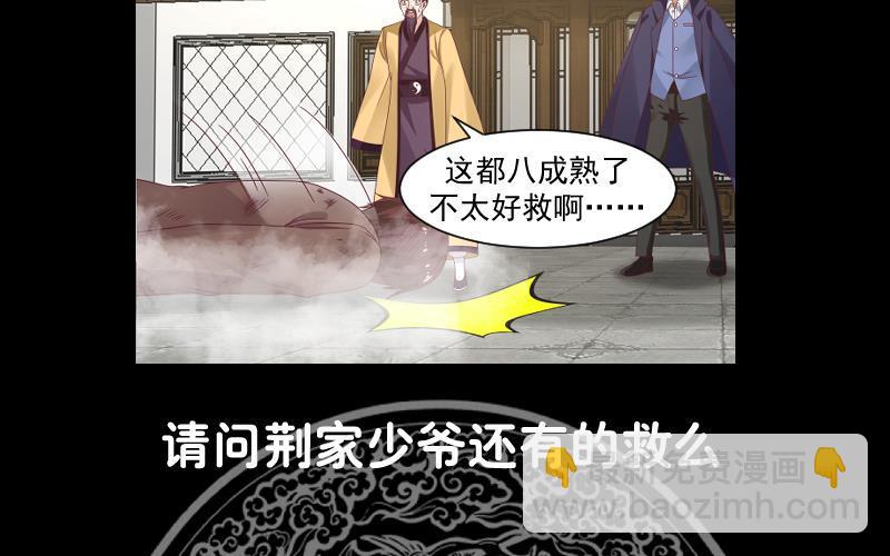 第285话 徒有虚名-第284话