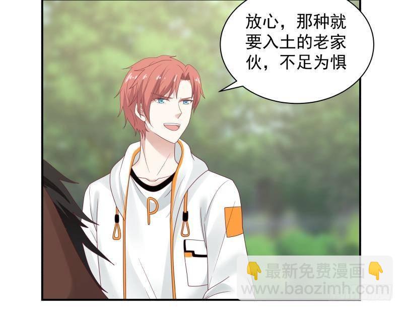 第285话 徒有虚名-第284话