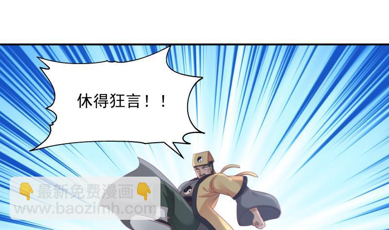 第285话 徒有虚名-第284话