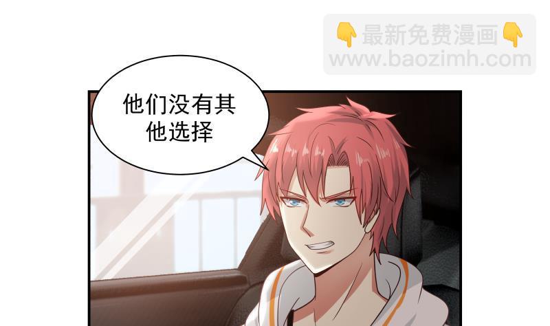 第287话 你们没得选-第286话