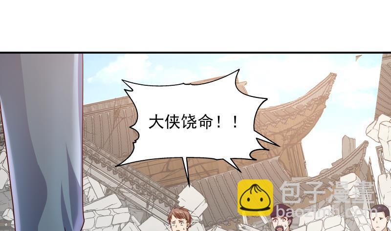 第287话 你们没得选-第286话